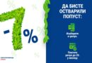 Elektroprivreda Srbije: popust od 7 % za domaćinstva koja papirni račun zamene elektronskim